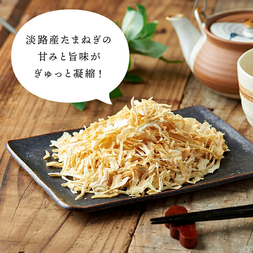 淡路島産干し玉ねぎ2個・びわ茶2個セット