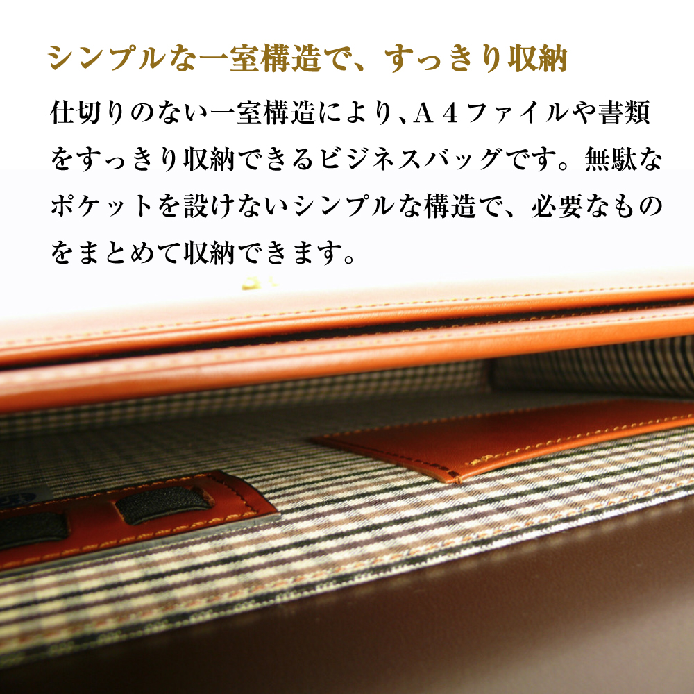 軽快に持ち歩けるビジネスバッグ【スタークラッチ】（ブラウン）