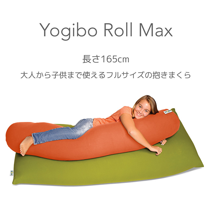 ヨギボー Yogibo Roll Max ( ヨギボーロールマックス ) レッド