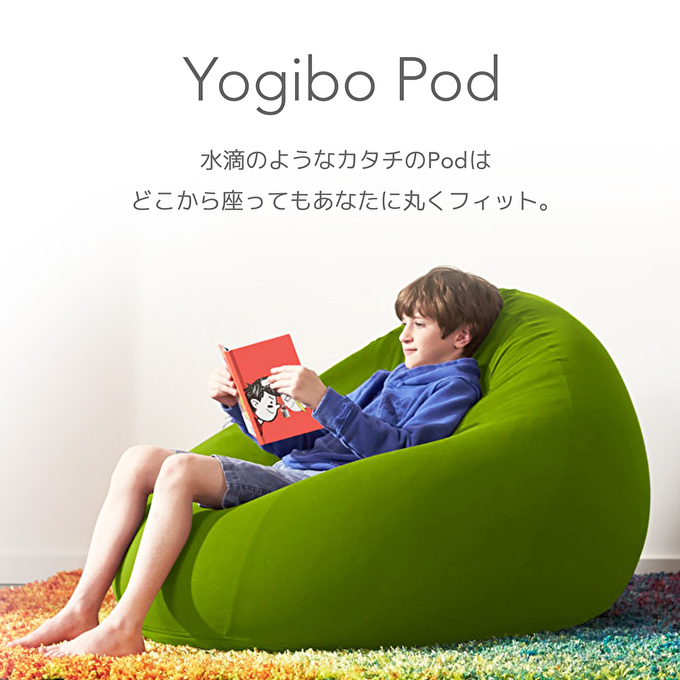 ヨギボー Yogibo Pod ( ヨギボーポッド ) レッド