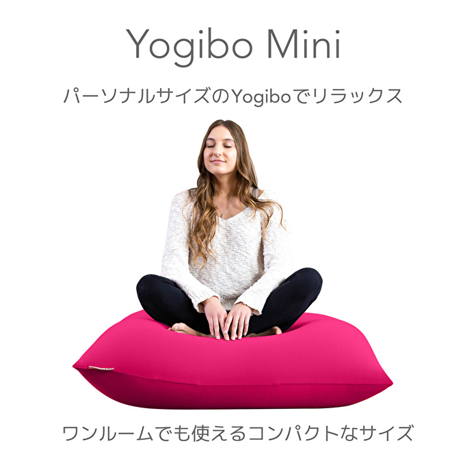 ヨギボー Yogibo Mini ( ヨギボーミニ ) ディープ・パープル