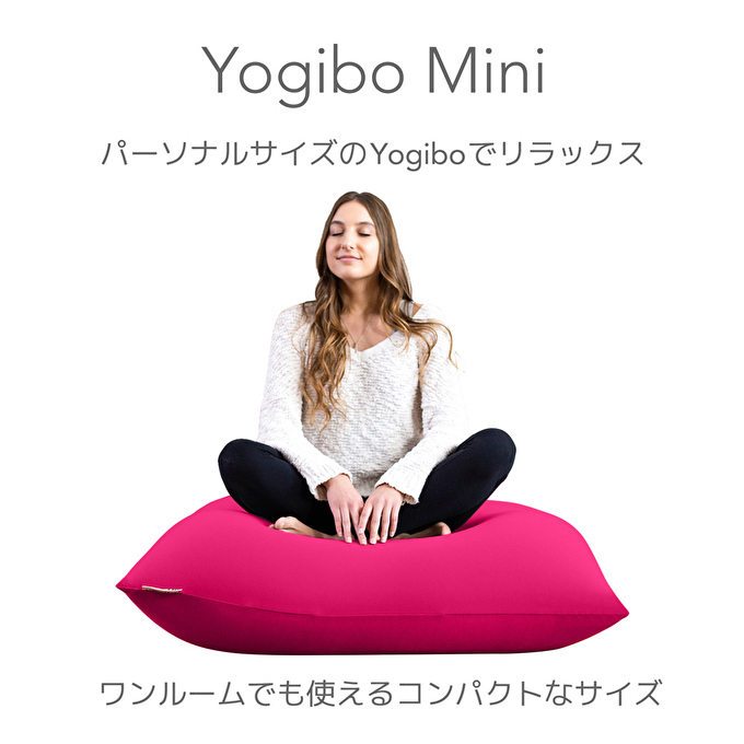 ヨギボー Yogibo Mini ( ヨギボーミニ ) ワインレッド