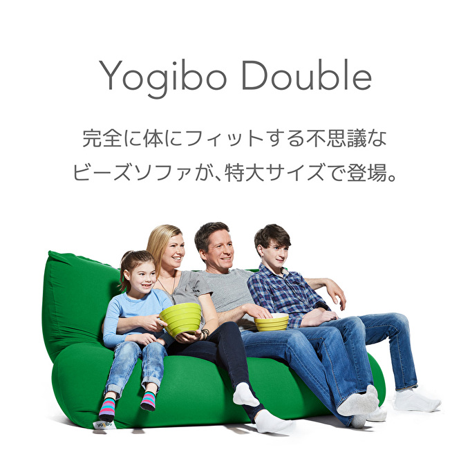 ヨギボー Yogibo Double ( ヨギボーダブル ) クリームホワイト