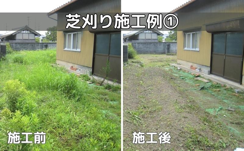 便利屋PAL 利用券 6,000円分[ 草刈り 木伐採 空き家管理 お墓清掃 引越し手伝い ]