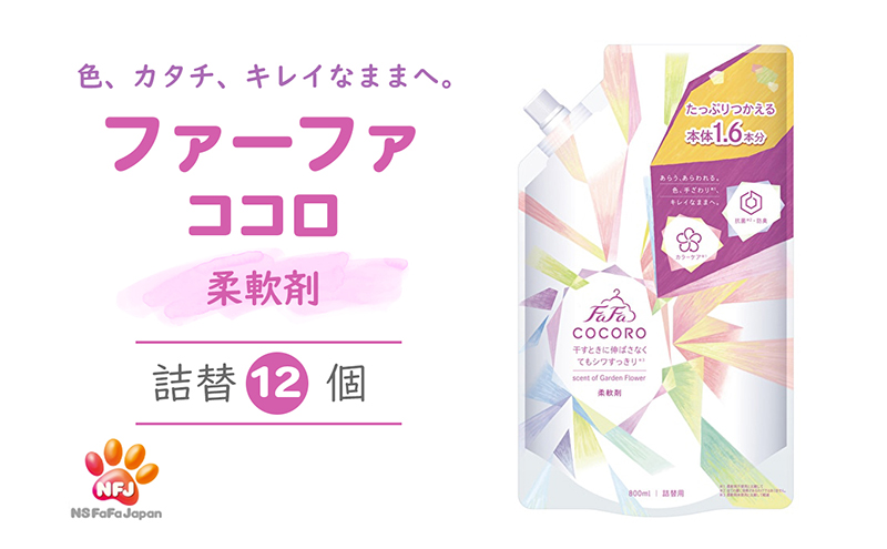 ファーファ ココロ 柔軟剤 詰替 12個セット[ 日用品 洗濯 衣類用洗剤 ランドリー フレグランス お徳用 ]