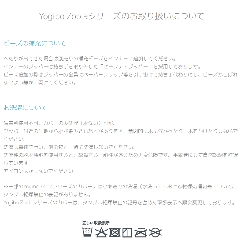 Yogibo Zoola Support ( ヨギボー ズーラ サポート ) Pride Edition