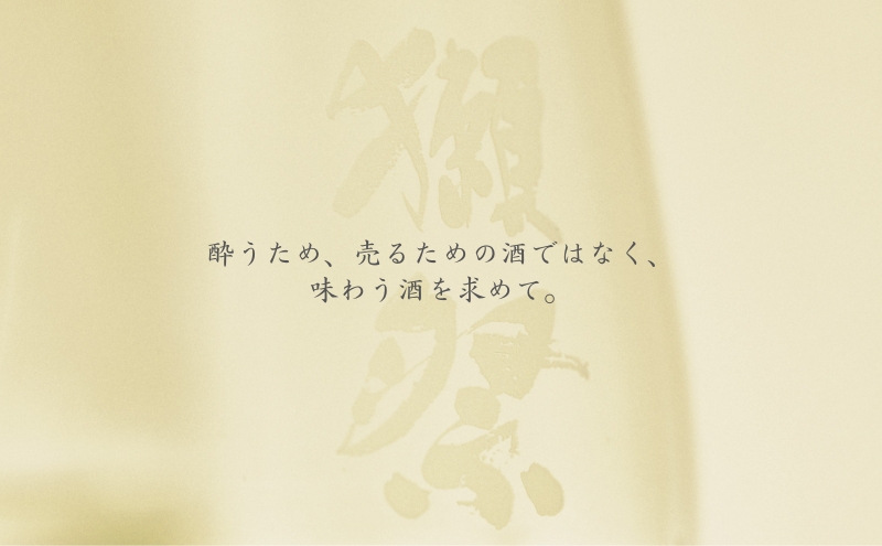 獺祭 加東・ふじた 純米大吟醸 飲み比べ 各720ml ( 磨き三割九分 加東 ・ 磨き二割三分 ふじた ) 旭酒造 加東市特A地区産 化粧箱入[ 日本酒 酒 お酒 四合瓶 贈答品 ]