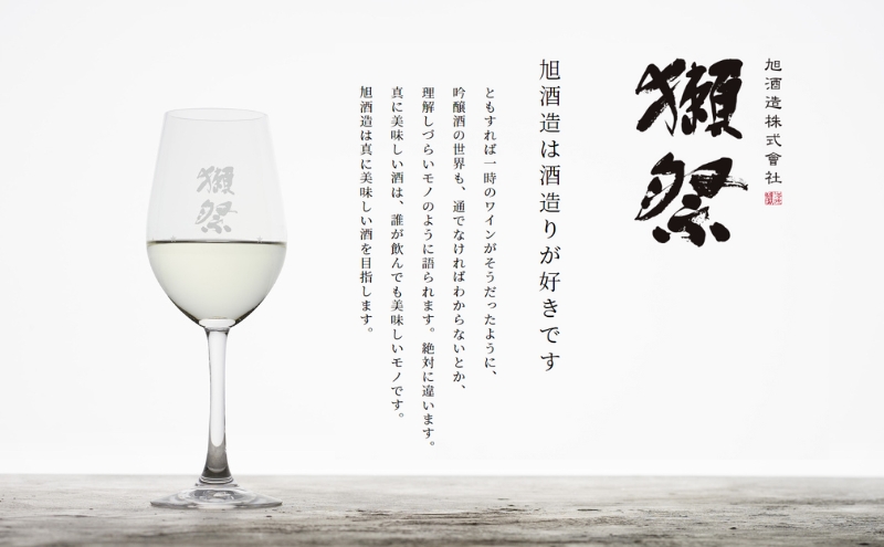 獺祭 加東・ふじた 純米大吟醸 飲み比べ 各720ml ( 磨き三割九分 加東 ・ 磨き二割三分 ふじた ) 旭酒造 加東市特A地区産 化粧箱入[ 日本酒 酒 お酒 四合瓶 贈答品 ]