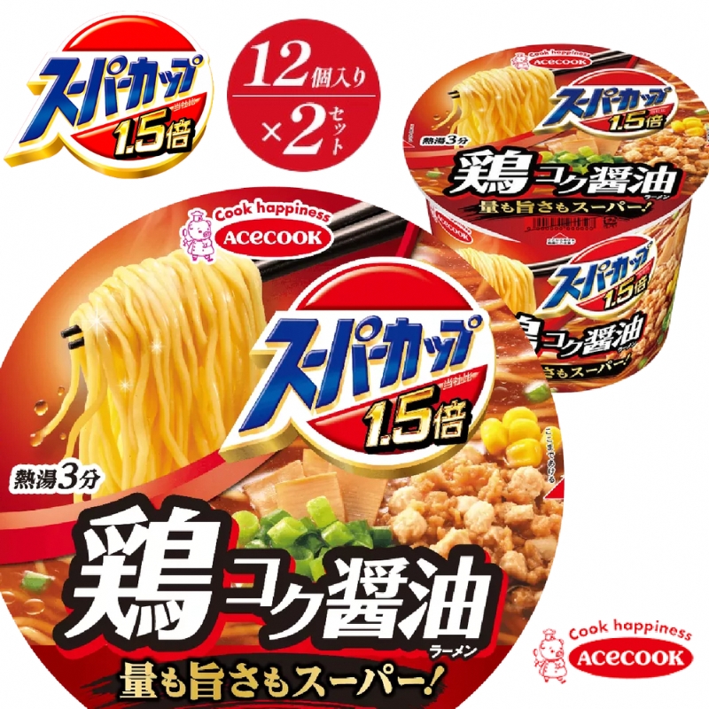 スーパーカップ1.5倍　しょうゆラーメン　12個入り×2セット[ エースコック ラーメン インスタント カップ麺 カップラーメン 即席めん 時短 防災 備蓄 保存食 非常食 箱 ケース]