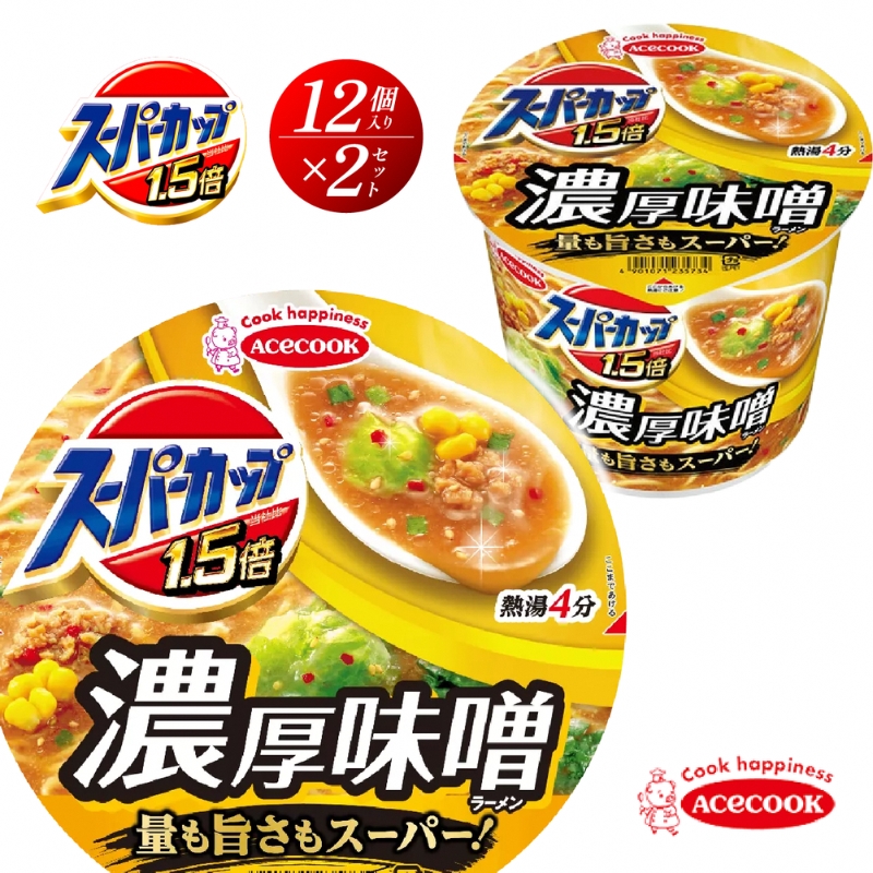 スーパーカップ1.5倍　みそラーメン　12個入り×2セット[ エースコック ラーメン インスタント カップ麺 カップラーメン 即席めん 時短 防災 備蓄 保存食 非常食 箱 ケース]