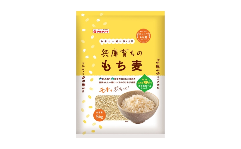 【定期便12回発送】兵庫育ちのもち麦5kg　[食物繊維 もちむぎ キラリモチ 国産 健康 加東市]