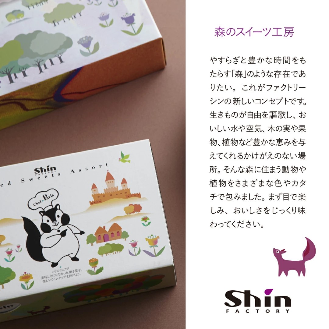 shin 森のスイーツ工房 セレクト 35個入り[ シンケールス スイーツ 菓子 洋菓子 焼菓子 マドレーヌ フィナンシェ スフレ ガレット クッキー ギフト プレゼント 贈り物 詰め合せ 食べ比べ ]