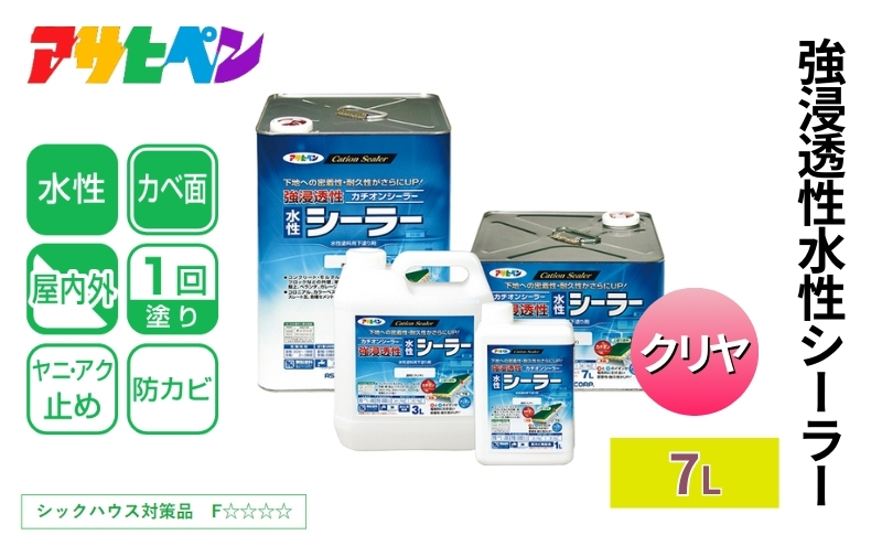 アサヒペン 強浸透性水性シーラー 7L クリヤ [塗料 下塗り 下塗り剤 DIY 日曜大工 屋内 屋外]