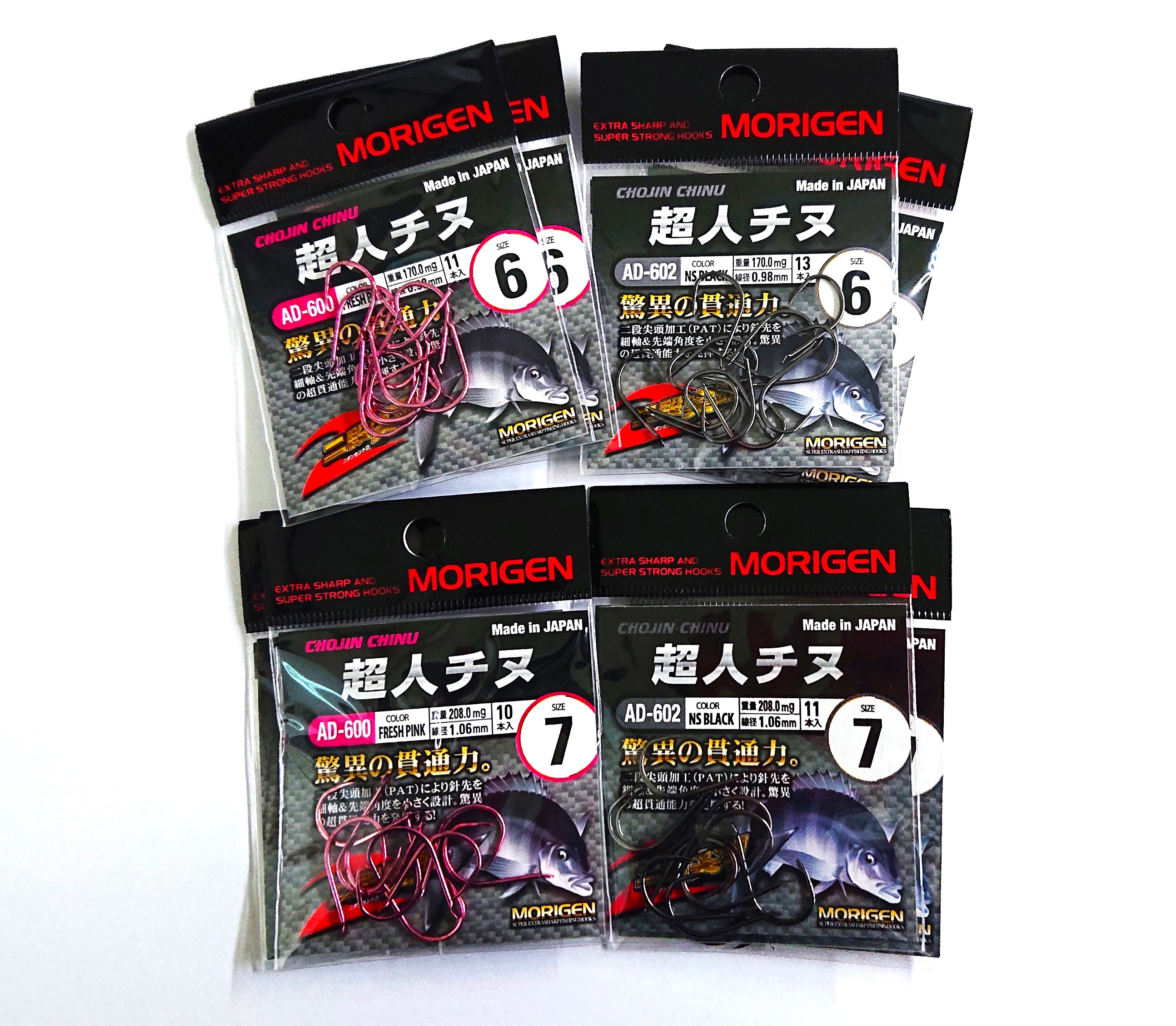 もりげん(MORIGEN)　釣針　超人チヌ　8枚セット(6号/各色2枚・7号/各色2枚)　釣り針 釣り チヌ 黒鯛
