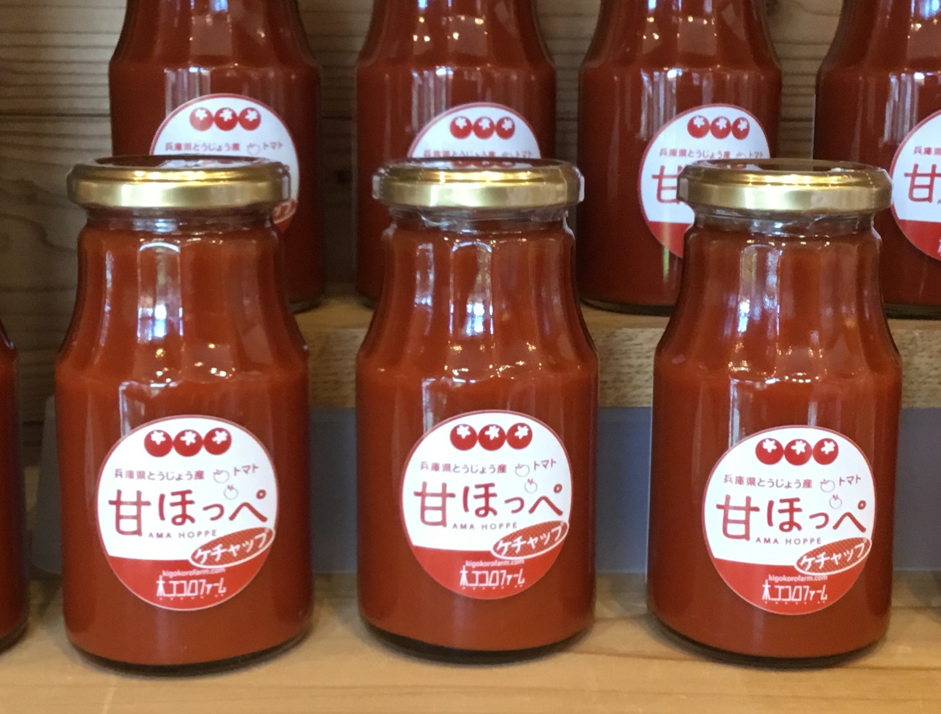 甘ほっぺの トマトジュース ・ ケチャップ ・ ジャム 3点セット[野菜 野菜ジュース ドリンク 調味料] 野菜飲料 加工品 濃厚 ピザソース トマト加工品 贈り物 ギフト 手土産 