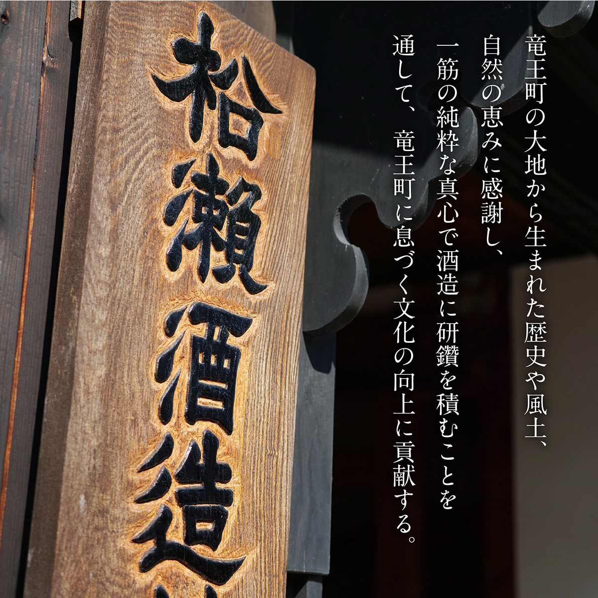 松の司 純米大吟醸 黒 720ml 松瀬酒造 加東市産山田錦使用 化粧箱入[ フロンティア東条 日本酒 お酒 酒 四合瓶 贈答品  ] 晩酌 家飲み 華やかな吟醸香 繊細な味わい 