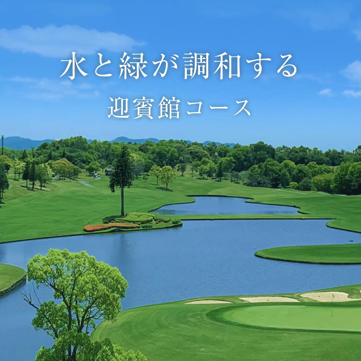 滝野CC 迎賓館コース 平日 ペア プレー券 昼食付 [ ゴルフ 加東市 兵庫県 関西 ゴルフ場 ] ゴルフ場利用権 