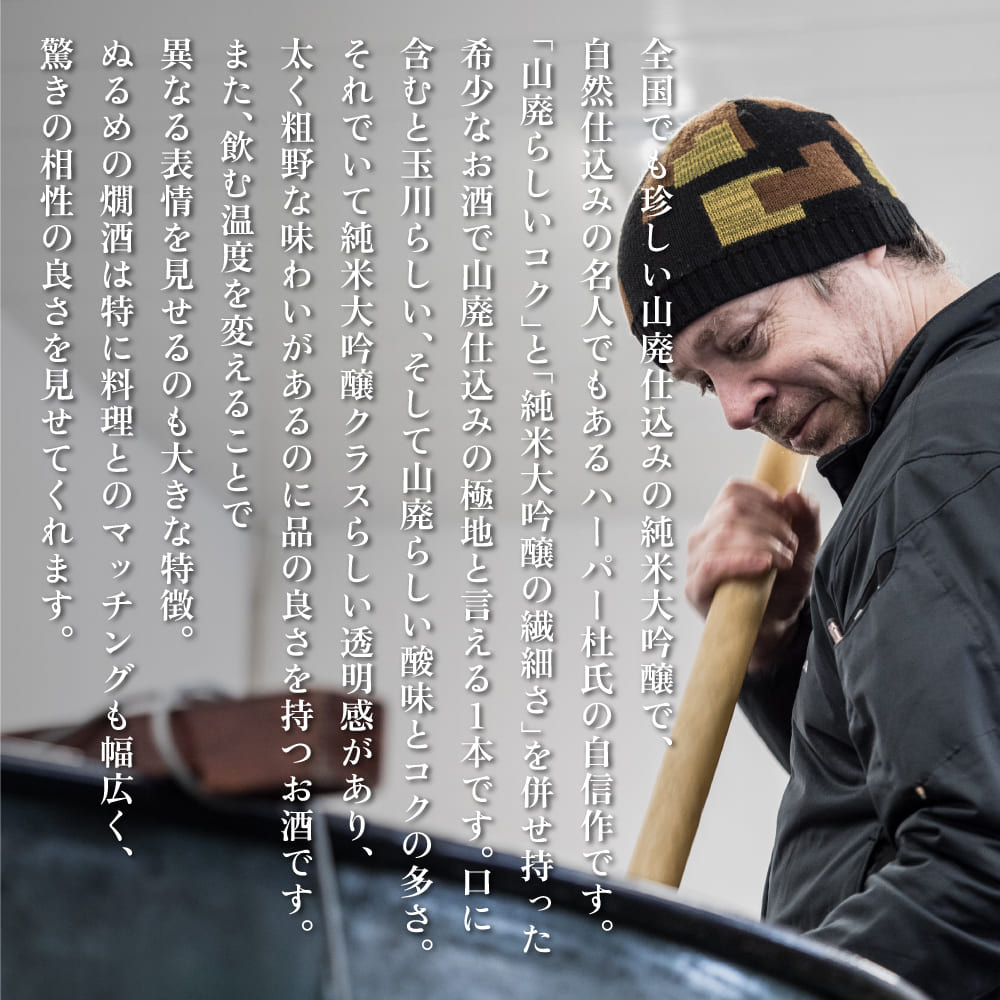 玉川 大吟醸 ・ 自然仕込 純米大吟醸 玉龍 (山廃) 贅沢 飲み比べ セット 木下酒造 加東市特A地区産 山田錦使用[ 日本酒 酒 お酒 四合瓶 贈答品   ] アルコール 家飲み 宅飲み 晩酌 