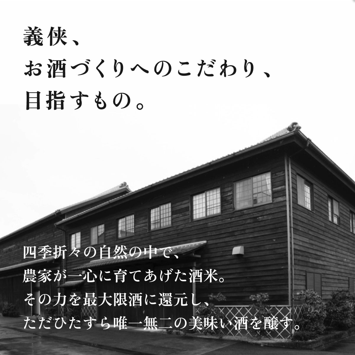 義侠 純米吟醸 飲み比べ セット（ライトタイプ）各720ml 山忠本家酒造 加東市特A地区 東条産山田錦使用[ フロンティア東条 侶 (ともがら) 燎 (かがりび) 日本酒 酒 お酒 四合瓶 贈答品 ] 日本酒飲み比べ 日本酒セット 