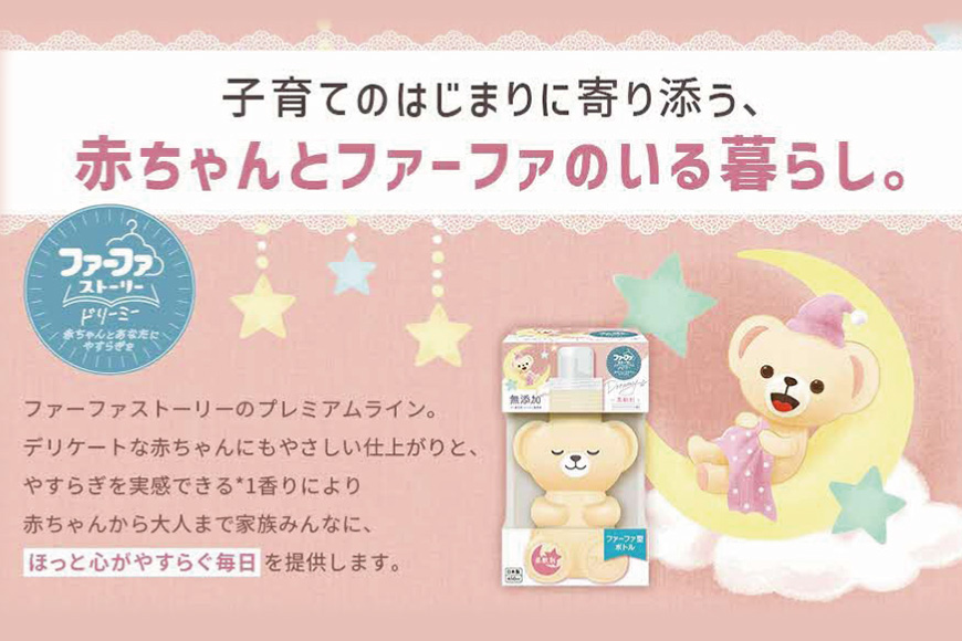 ファーファ ストーリー ドリーミー柔軟剤本体＋詰め替え1100g4個セット[無添加 柔軟剤 植物由来 詰替抗菌防臭 すすぎ1回  赤ちゃん]