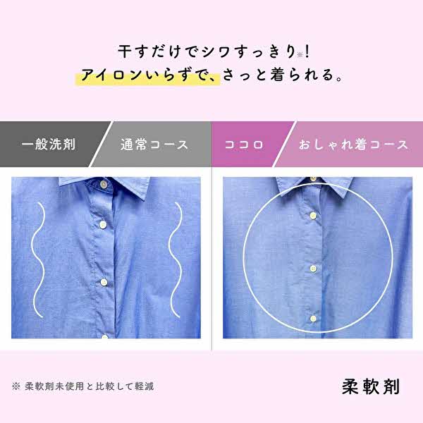 ファーファ ココロ 柔軟剤 詰替3個 セット 日用品 洗濯 衣類用洗剤 ランドリー フレグランス お徳用 