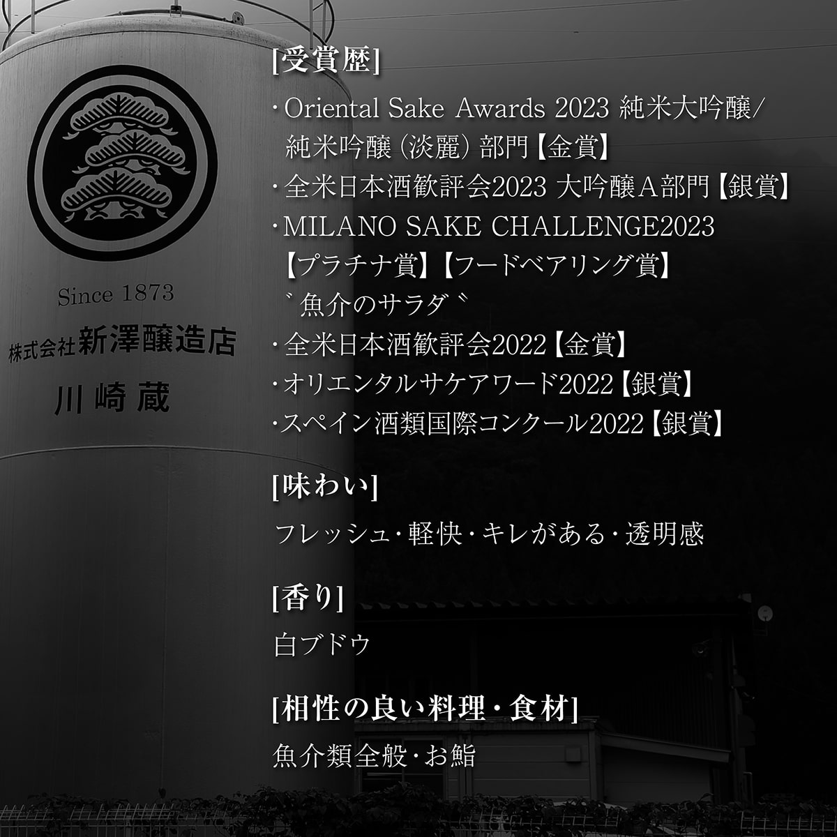 伯楽星 純米大吟醸 社下久米産山田錦 1800ml 新澤醸造店 加東市特A地区 木箱入[フロンティア東条 日本酒 酒 お酒 一升瓶 贈答品 ] 果実の香味 爽やかな酸味 キレ シャープな味わい 