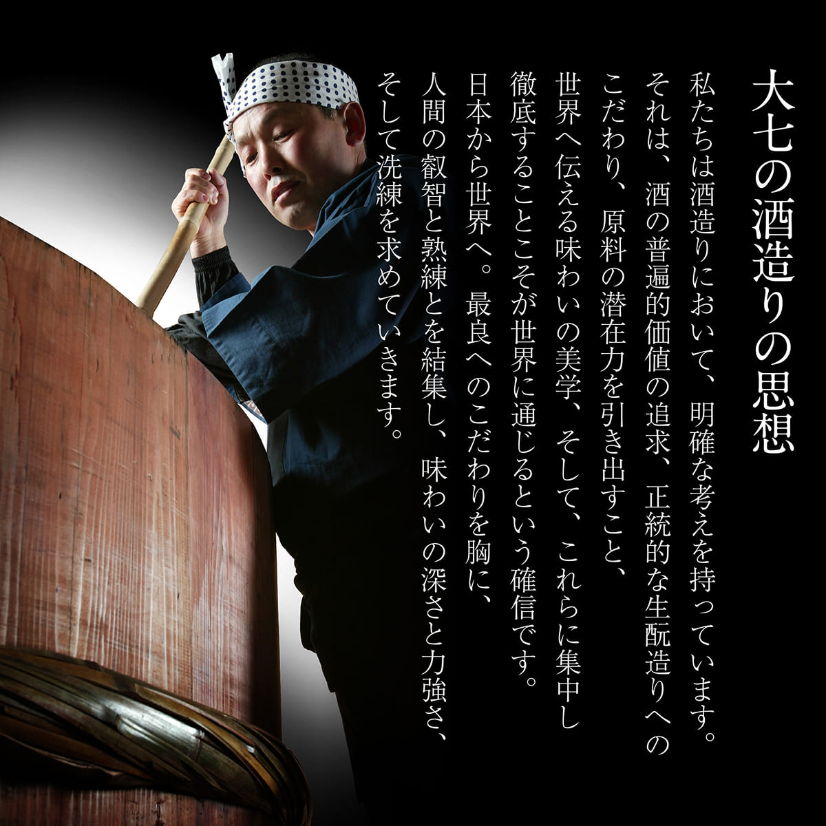 大七 純米生酛 クラシック 720ml 化粧箱入 加東市特A地区産山田錦使用 [大七酒造 日本酒 酒 お酒 四合瓶 贈答品 ] 晩酌 家飲み 宅飲み 伸びやかな味わい ぬる燗 常温 