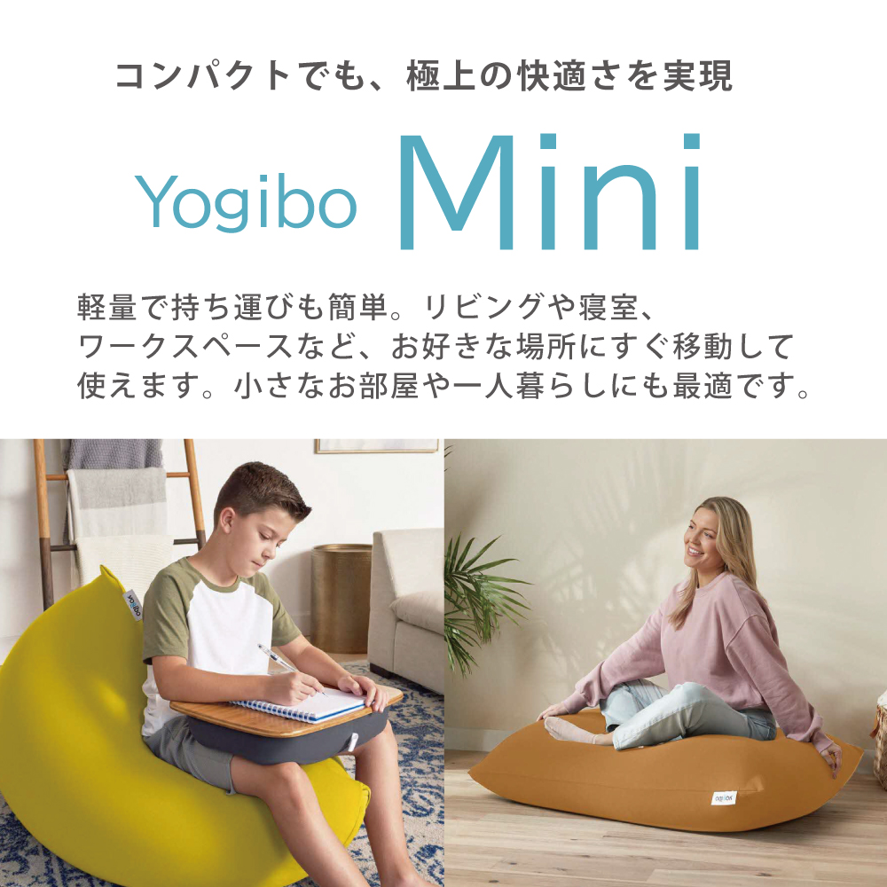  ヨギボー Yogibo Mini ( ヨギボーミニ ) ネイビーブルー インテリア 寝具 ファッション  