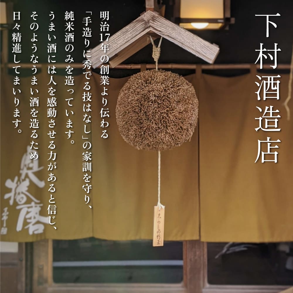 奥播磨 袋しぼり 純米大吟醸 ・ 純米 飲み比べ セット 仕込第三十五號 仕込第二十九號 各720ml 下村酒造店 加東市産山田錦使用 化粧箱入[ 日本酒 酒 お酒  四合瓶 贈答品 筋肉隆々 骨太 ] アルコール 家飲み 宅飲み 晩酌 