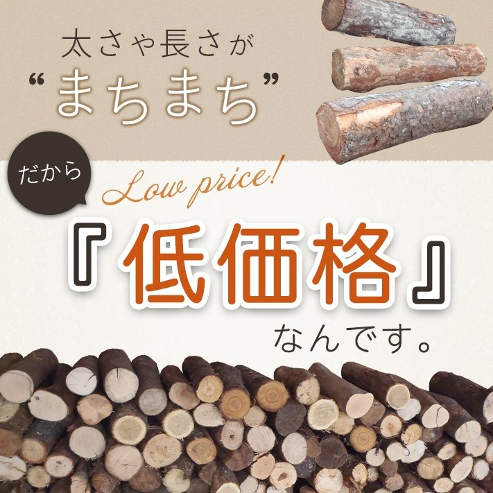 訳あり 薪 丸まき 広葉樹混合 約20〜25kg 予約受付 [ アウトドア キャンプ バーベキュー BBQ 薪ストーブ ] 焚火 雑貨 日用品 森林資源 有効活用 手作り 針葉樹 自然乾燥 
