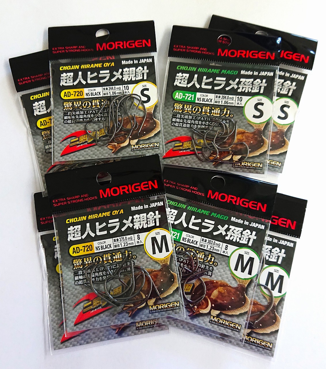 もりげん(MORIGEN)　釣針　超人ヒラメ　親針・孫針セット(S/各2枚・M/各2枚) [釣り 釣り針 アウトドア 海 海釣り 船釣り]