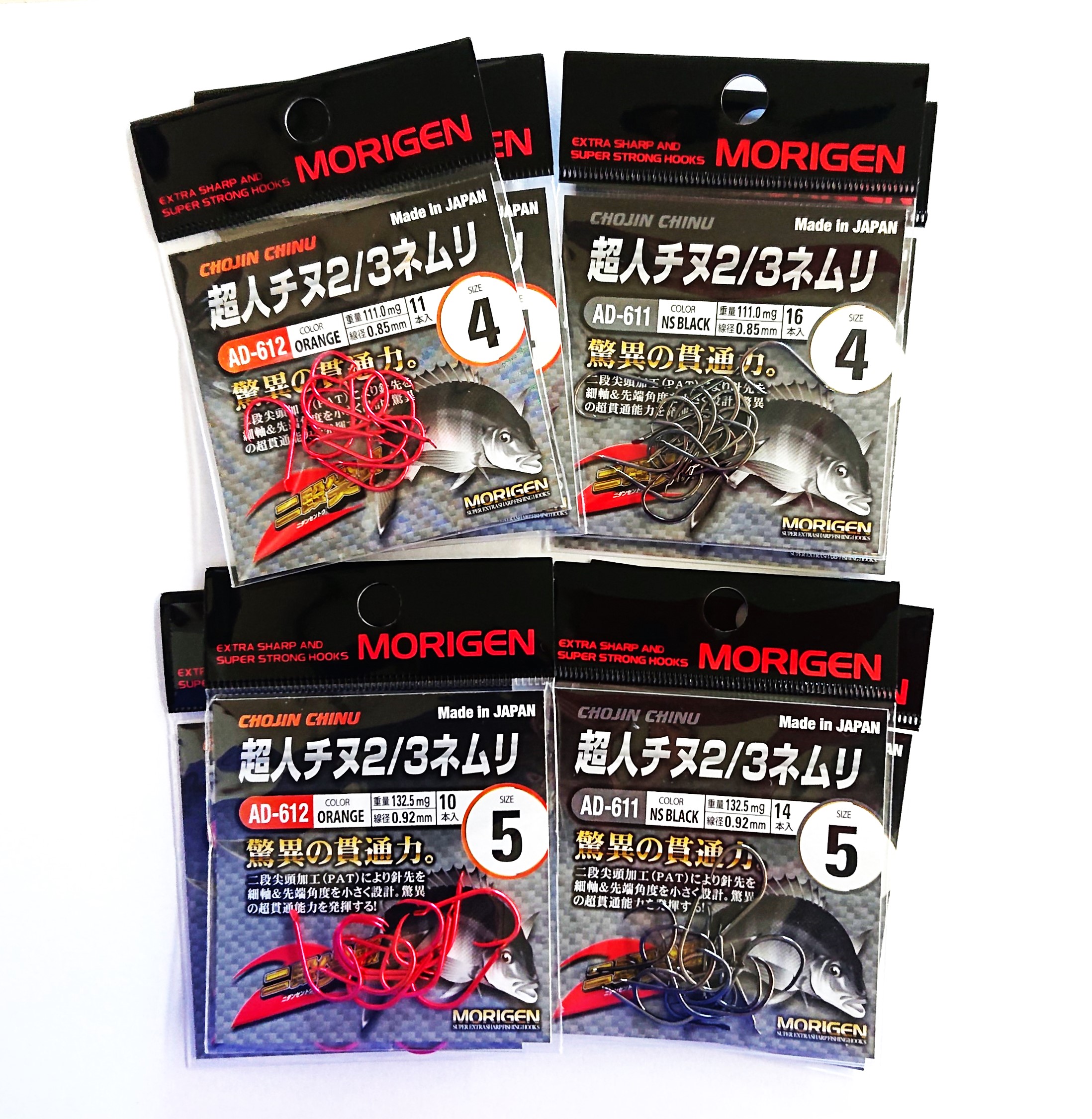 もりげん(MORIGEN)　釣針　超人チヌ2/3ネムリ　8枚セット(4号/各色2枚・5号/各色2枚)　釣り針 釣り チヌ 黒鯛