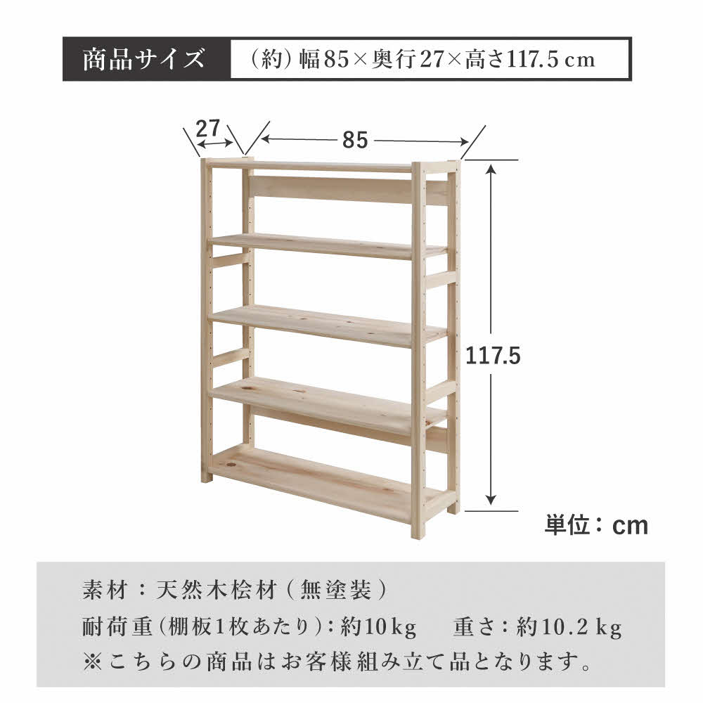 天然木桧ラック[ フクダクラフト ヒノキ ひのき 収納 収納棚 収納ラック オープンラック 5段 木製 インテリア リビング収納 シンプル おしゃれ 兵庫県加東市 加東市 ]
