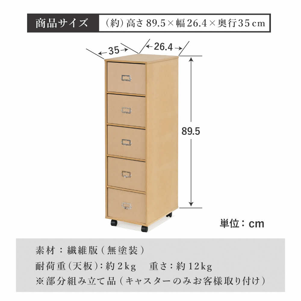 ナチュラルチェスト〔引き出し5段〕 [ フクダクラフト 収納ケース キャスター付 収納 引き出し  木製 インテリア シンプル 兵庫県加東市 加東市 ]