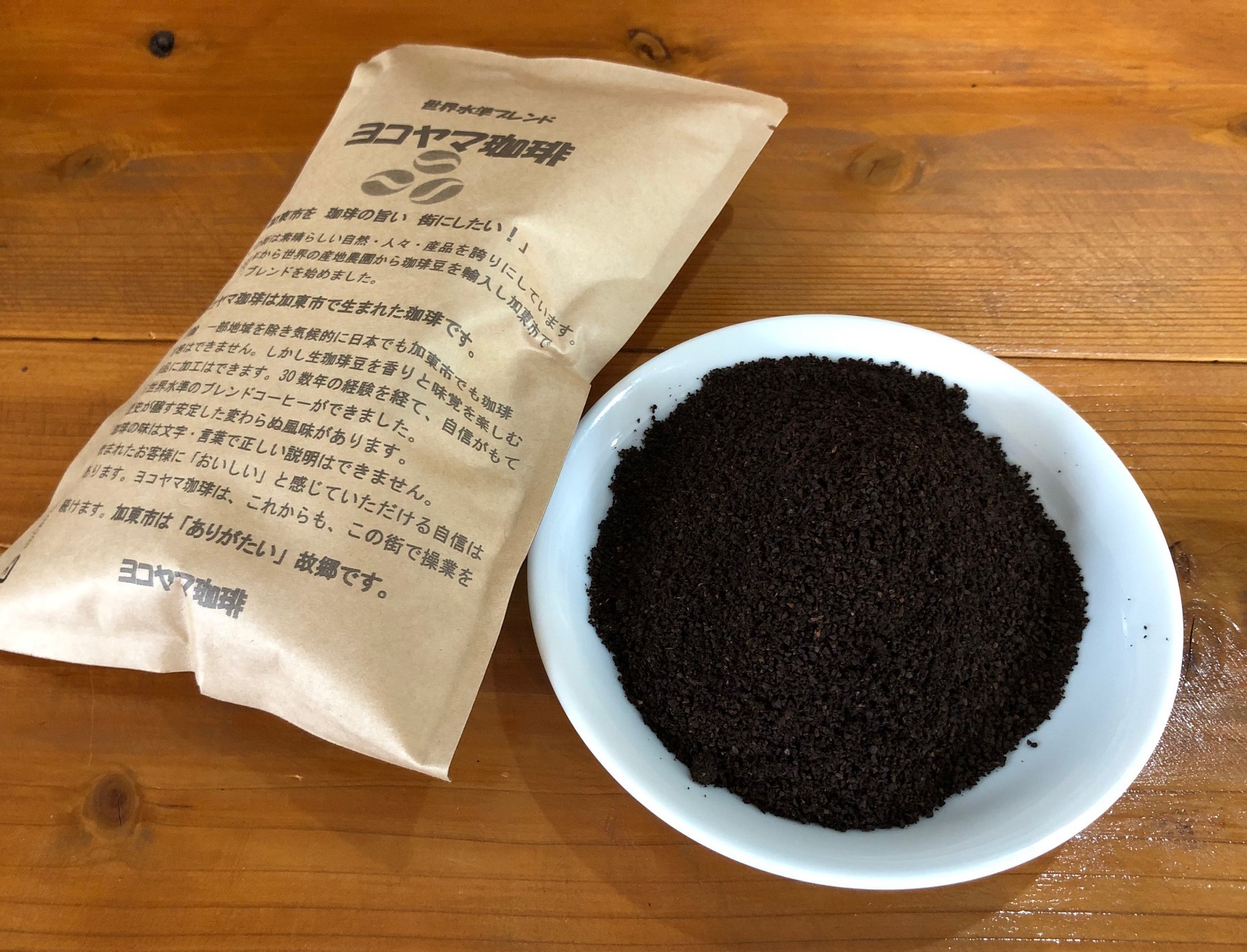 【お試し】ヨコヤマ珈琲　ブレンドコーヒー（粉）150g×3パック [ コーヒー粉 焙煎 ブレンド おいしい] 