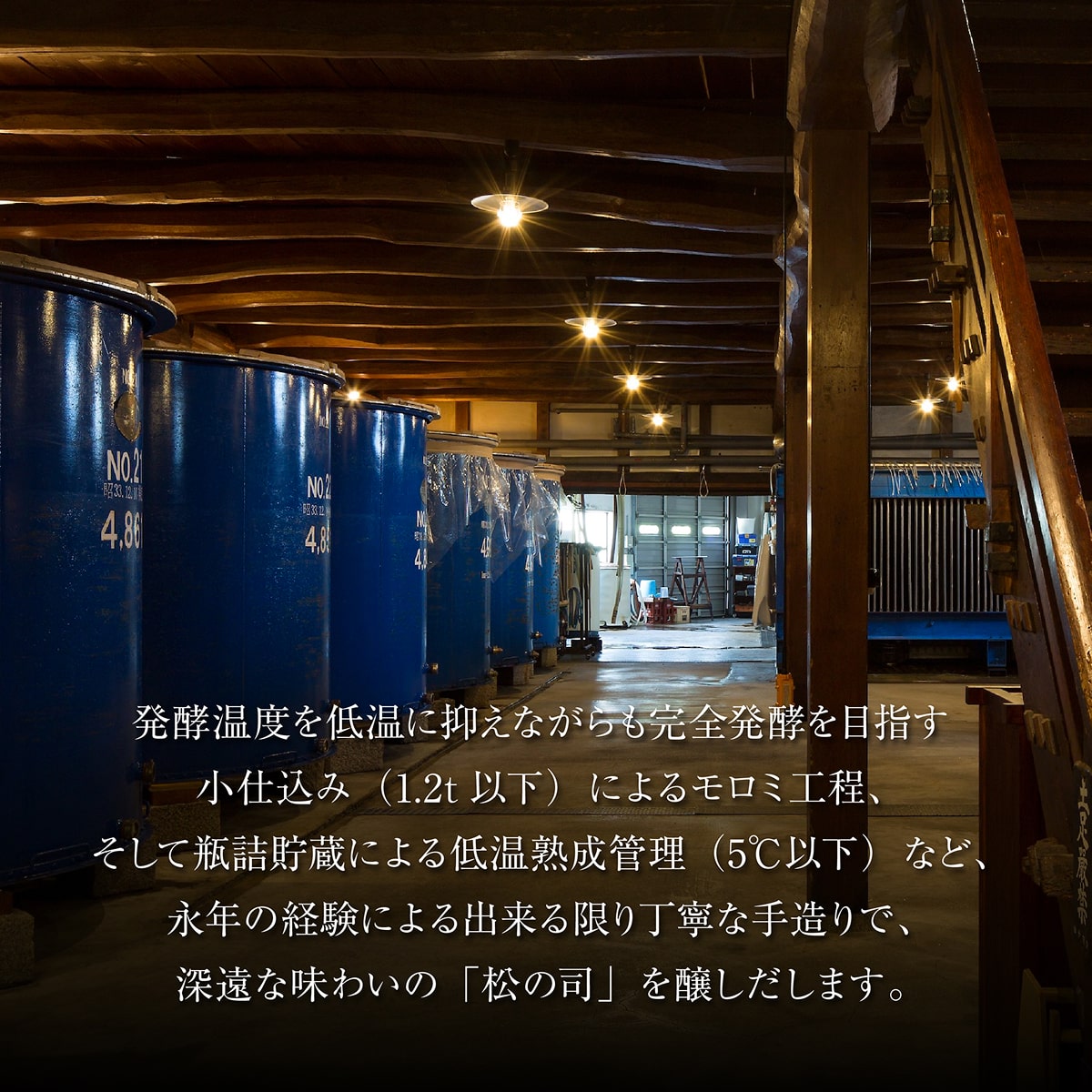 松の司 純米大吟醸 黒 720ml×2本 松瀬酒造 加東市産山田錦使用 化粧箱入[ フロンティア東条 日本酒 お酒 酒 四合瓶 贈答品  ] 晩酌 家飲み 華やかな吟醸香 繊細な味わい 