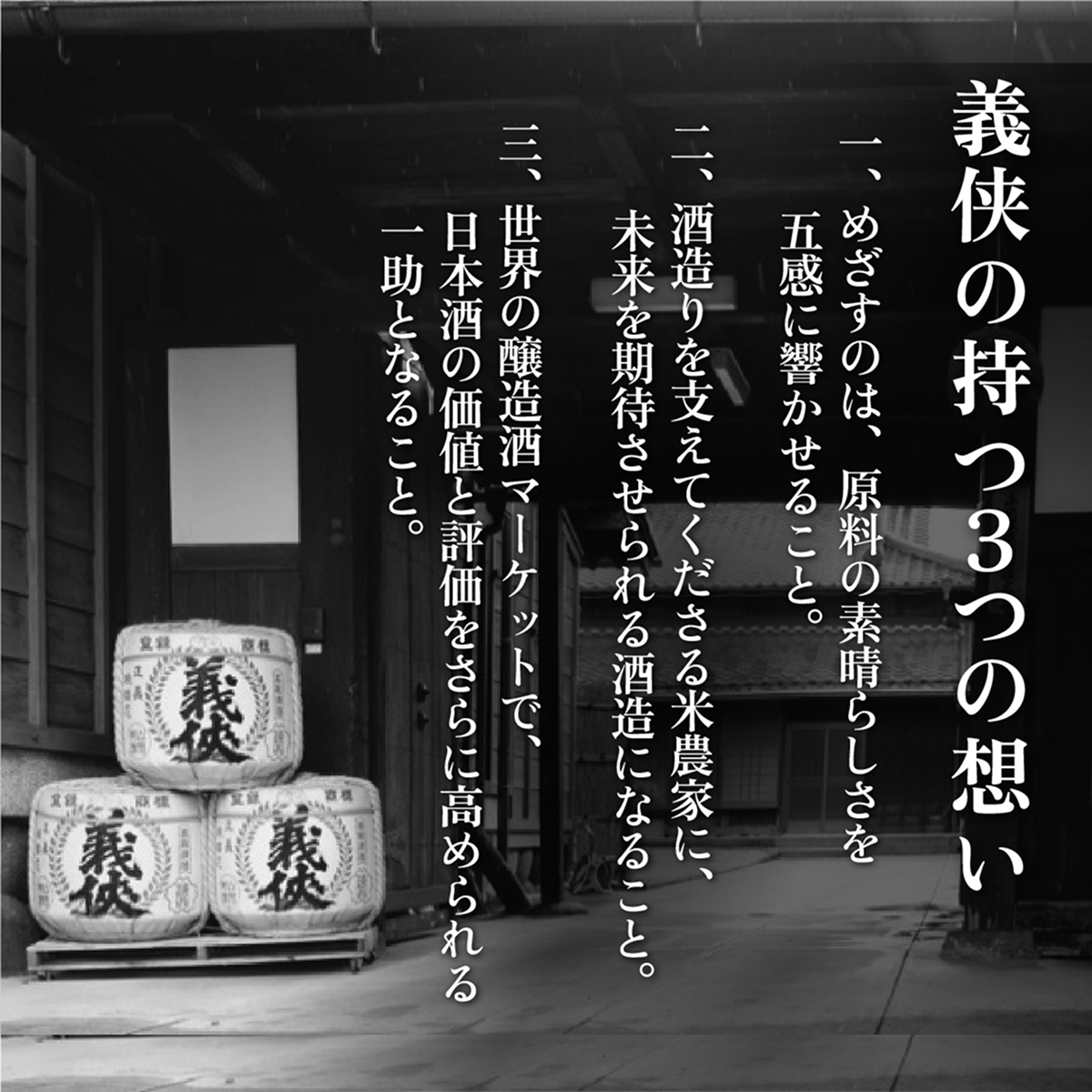 義侠 純米吟醸 飲み比べ セット（ライトタイプ）各720ml 山忠本家酒造 加東市特A地区 東条産山田錦使用[ フロンティア東条 侶 (ともがら) 燎 (かがりび) 日本酒 酒 お酒 四合瓶 贈答品 ] 日本酒飲み比べ 日本酒セット 