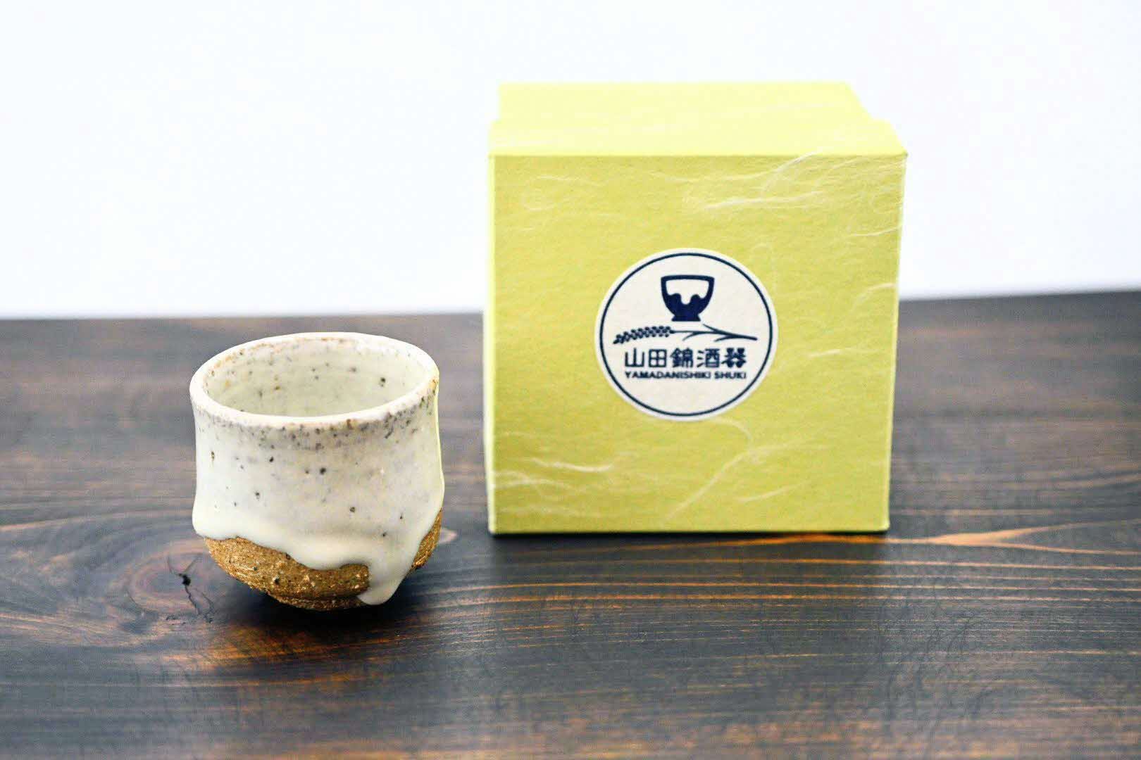山田錦ぐい呑（わら灰釉）[ぐいのみ 食器 酒器 お猪口 おちょこ 日本酒 お酒 酒] インテリア 