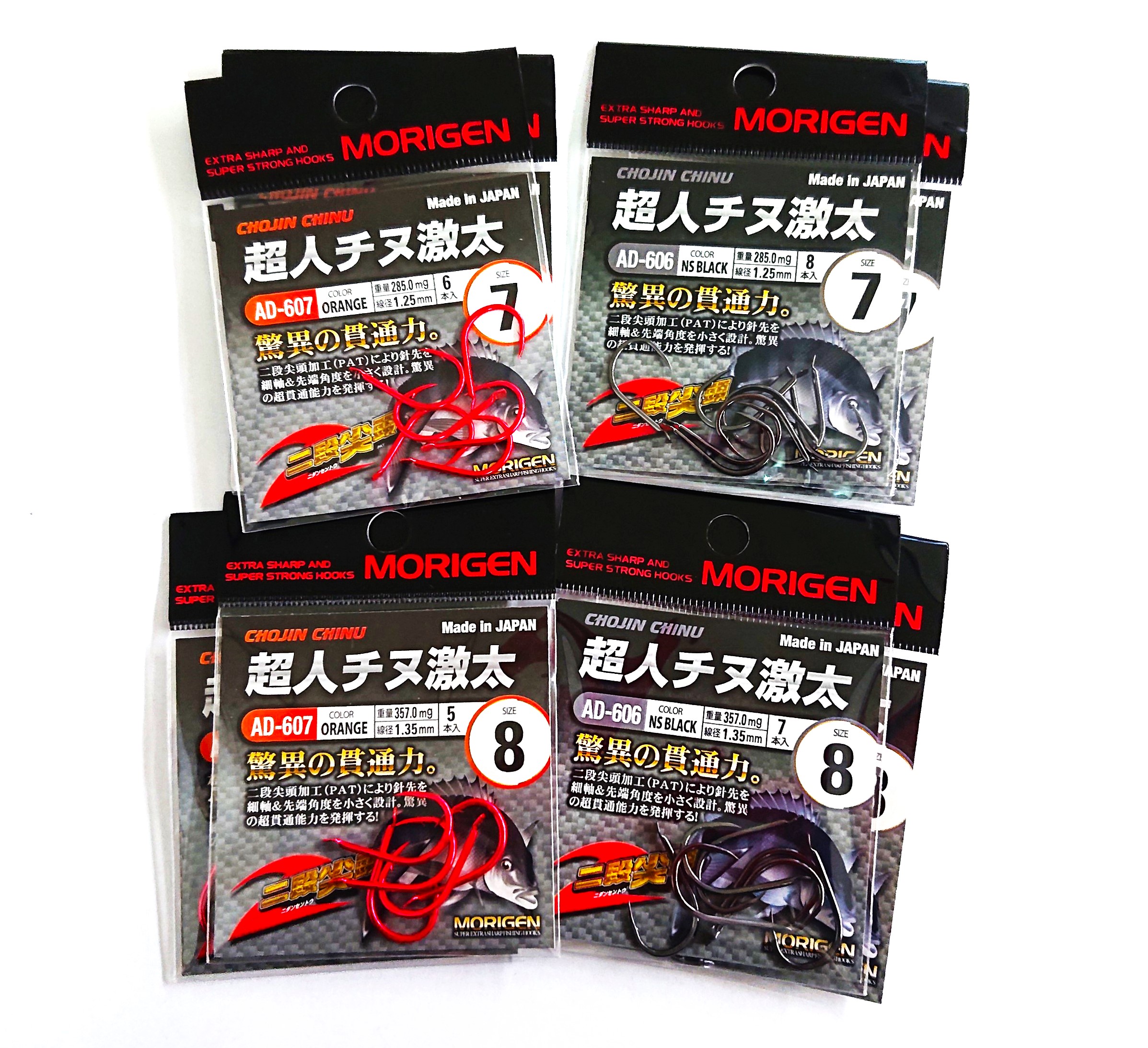 もりげん(MORIGEN)　釣針　超人チヌ激太　8枚セット(7号/各色2枚・8号/各色2枚)　釣り針 釣り チヌ 黒鯛