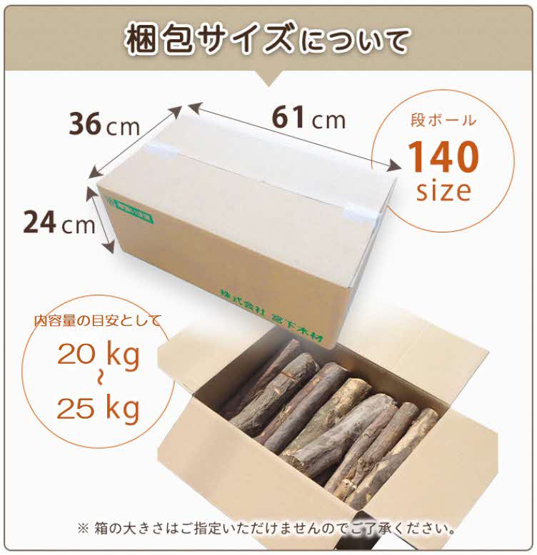 訳あり 薪 丸まき 広葉樹混合 約20〜25kg 予約受付 [ アウトドア キャンプ バーベキュー BBQ 薪ストーブ ] 焚火 雑貨 日用品 森林資源 有効活用 手作り 針葉樹 自然乾燥 