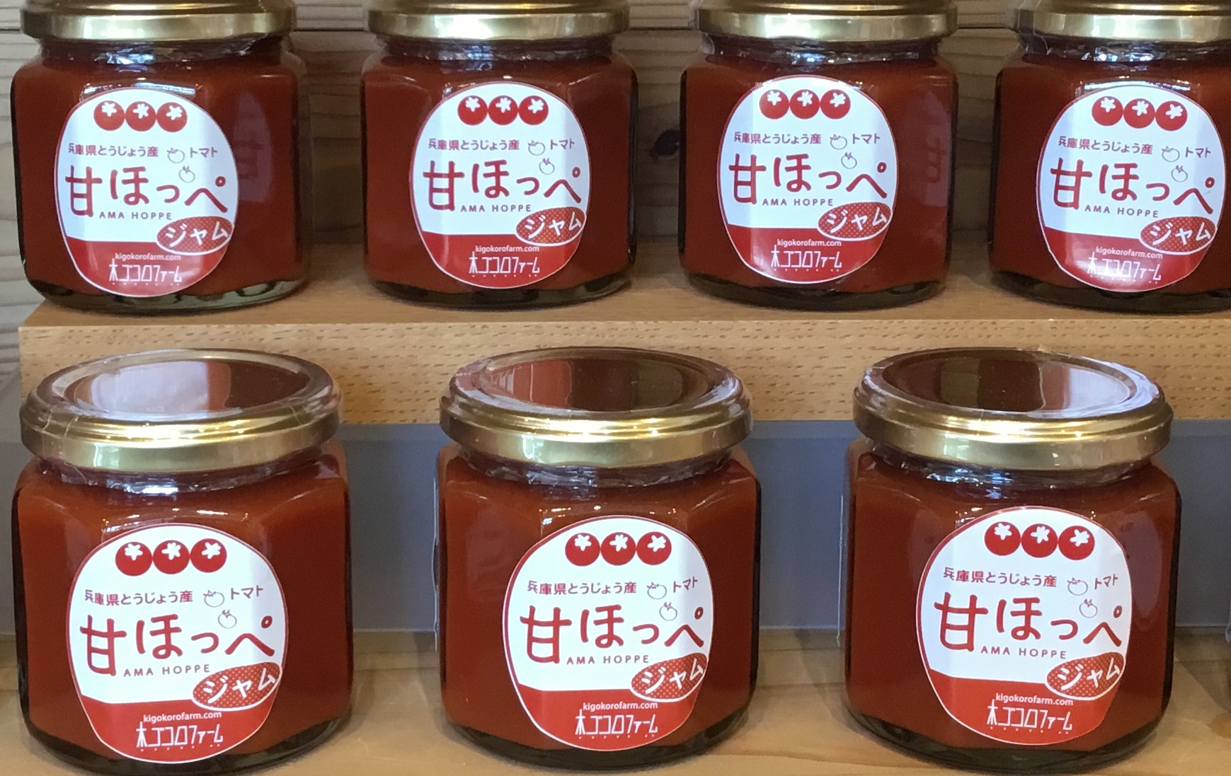 甘ほっぺの トマトジュース ・ ケチャップ ・ ジャム 3点セット[野菜 野菜ジュース ドリンク 調味料] 野菜飲料 加工品 濃厚 ピザソース トマト加工品 贈り物 ギフト 手土産 