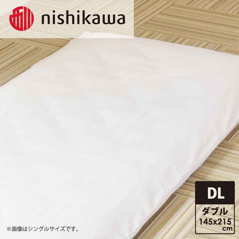 nishikawa(西川)敷きふとんカバー(ホワイト・ダブルロング145×215cm)PI24541007 [ふとんカバー カバー 寝具 日本製]