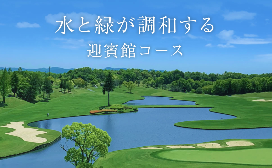 滝野CC 迎賓館コース 平日 1組4名様 プレー券 昼食付 [ ゴルフ 加東市 兵庫県 関西 ゴルフ場 ] ゴルフ場利用権 