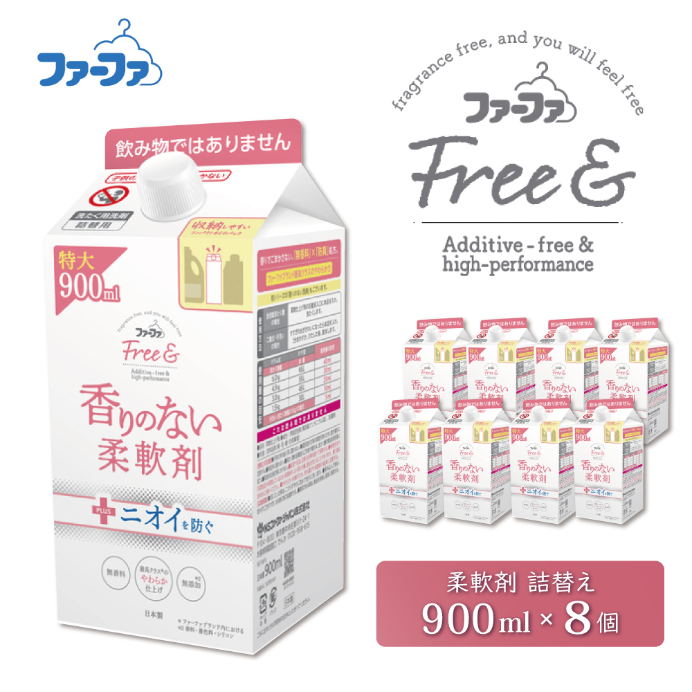 ファーファ フリー& 柔軟剤 無香料 詰替 8個セット[ フリーアンド 日用品 洗濯 衣類用洗剤 ランドリー エコ お徳用 ]