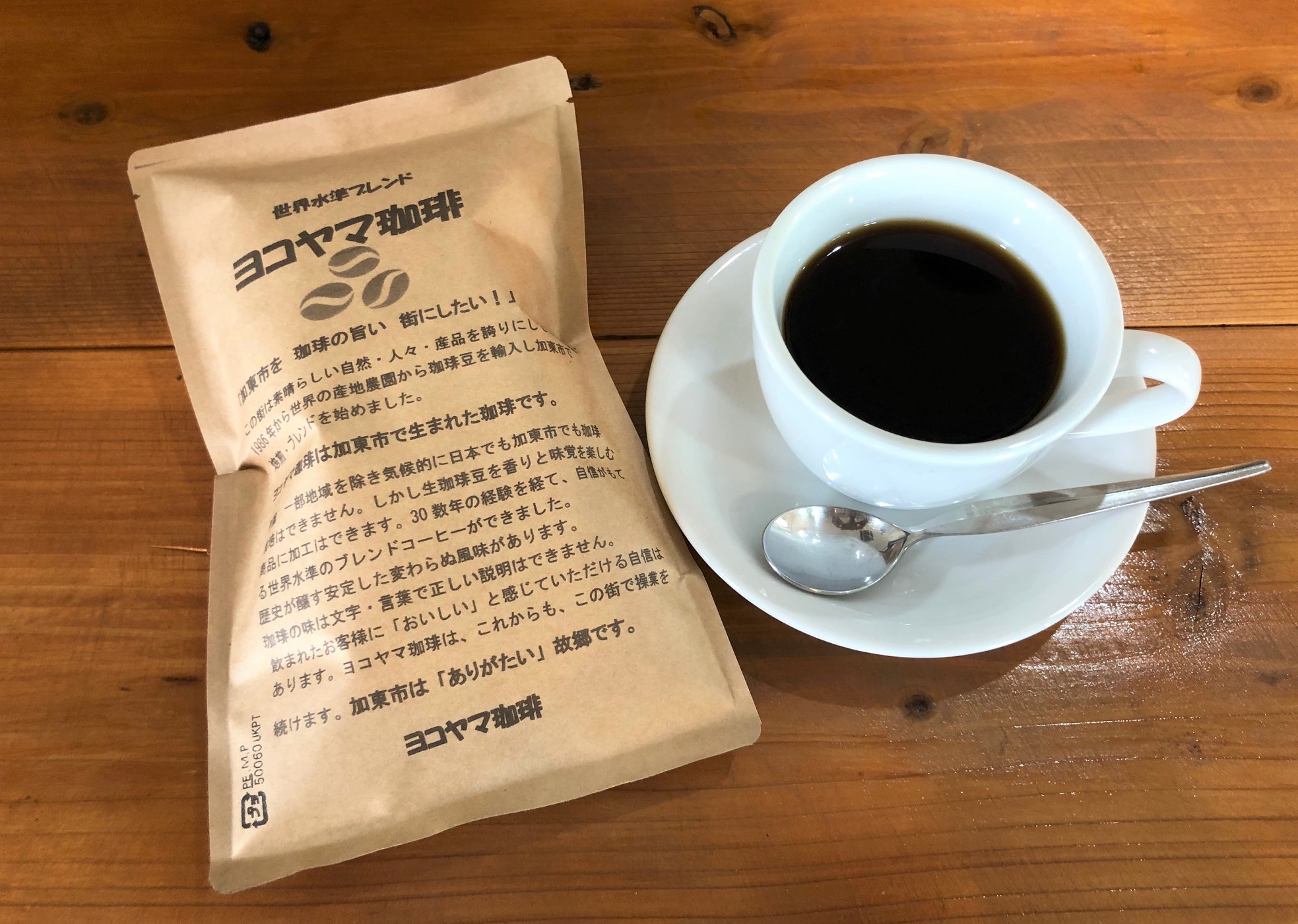 【お試し】ヨコヤマ珈琲　ブレンドコーヒー（豆）150g×3パック [ コーヒー粉 焙煎 ブレンド おいしい] コーヒー豆 珈琲豆 