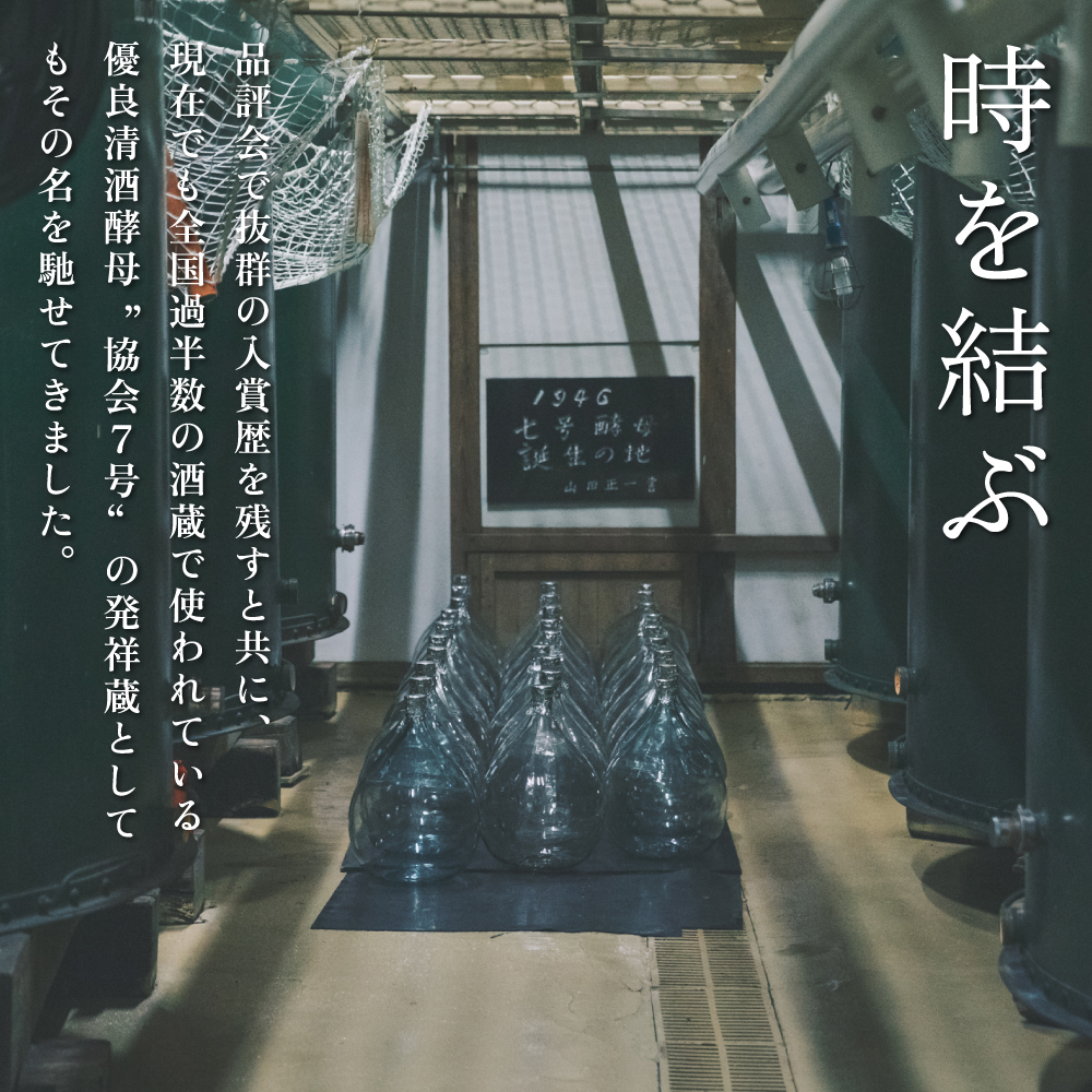 【限定酒】 純米吟醸 真澄 720ml 加東市山国地区産山田錦100% [ 宮坂醸造 日本酒 酒 お酒 四合瓶 贈答用 ギフト 兵庫県 兵庫 加東市]