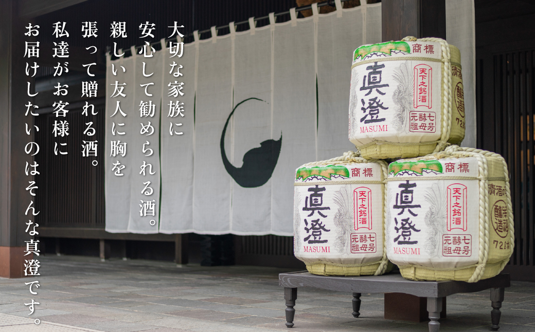 真澄 純米大吟醸 山花 720ml 宮坂醸造 [ 加東市特A地区産山田錦 日本酒 酒 お酒 四合瓶 贈答品 ギフト 兵庫県 兵庫 加東市 ]