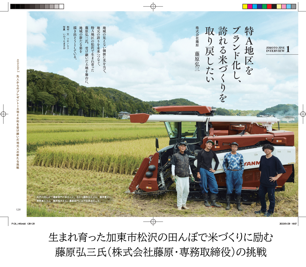 スタブロブックス地方発本2冊セット『地元人 創刊号：兵庫加東』『ローカルクリエーター』[ ローカル誌 ローカル　地元　つながり　本　創刊号 ]