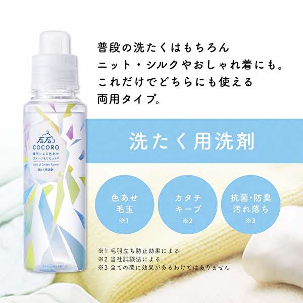 ファーファ ココロ 洗たく用 洗剤 詰替 12個セット[ 日用品 洗濯 洗濯洗剤 洗濯用洗剤 衣類用洗剤 ランドリー フレグランス お徳用 ] 衣類ケア 抗菌 防臭 花束の香り すすぎ1回 
