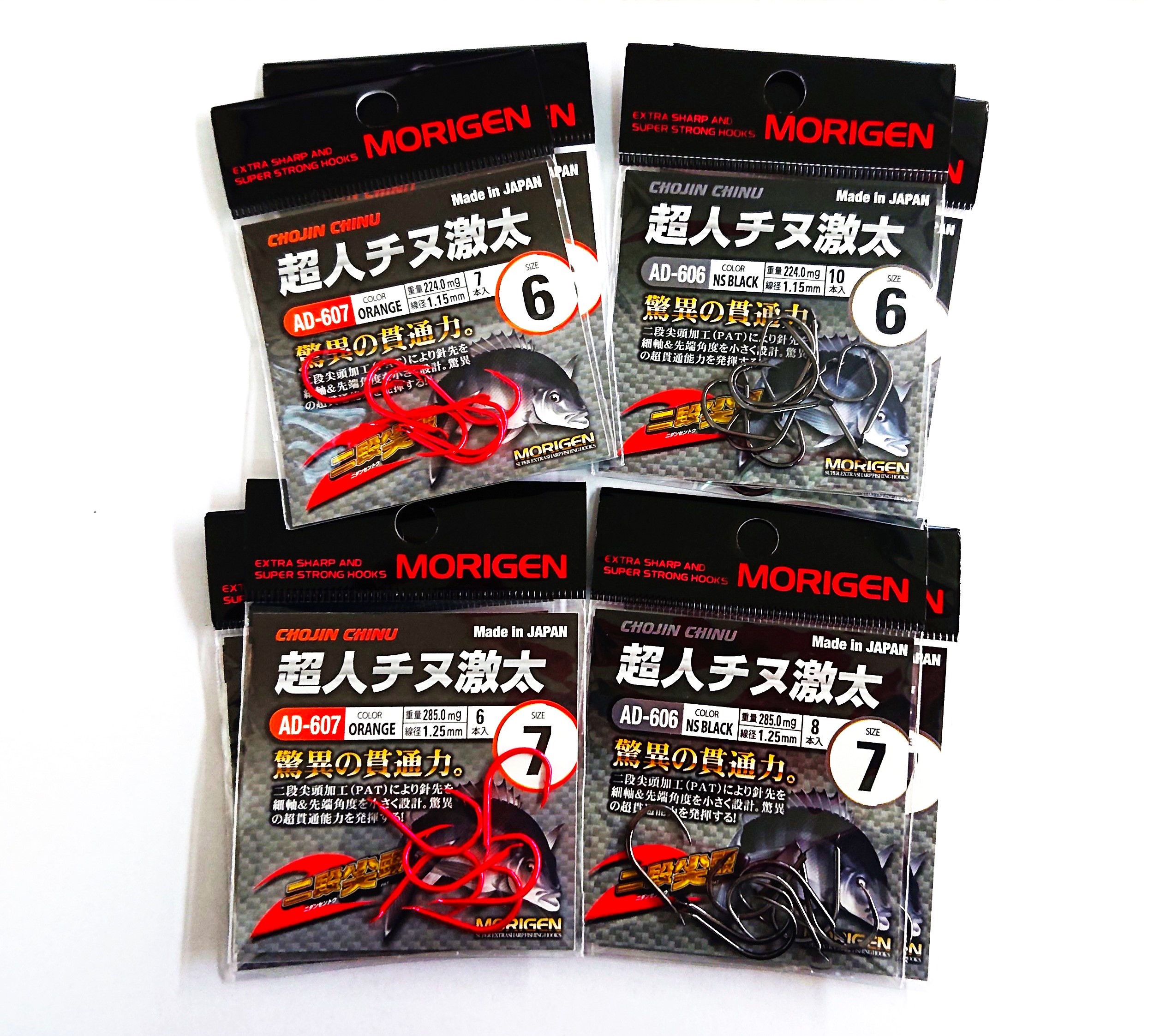 もりげん(MORIGEN)　釣針　超人チヌ激太　8枚セット(6号/各色2枚・7号/各色2枚)　釣り針 釣り チヌ 黒鯛